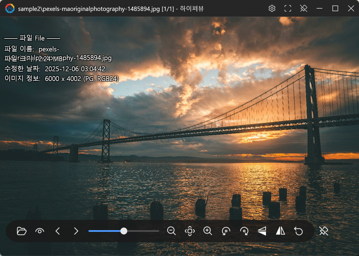 하이퍼뷰 - 초고속 이미지 뷰어